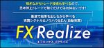 FX Realize（FXリアライズ）購入者向け特典コンテンツ提供ページ