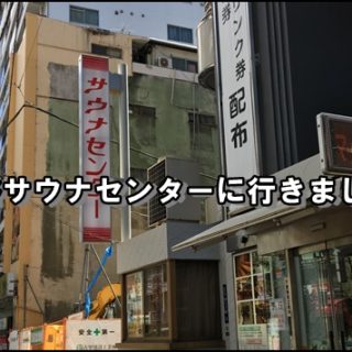 誰も知らない 巣鴨子供置き去り事件が題材映画 感想を Fxトレーダーナオトのシークレットブログ 誰も知らない 巣鴨子供置き去り事件が題材映画 感想を Fxトレーダーナオトのシークレットブログ