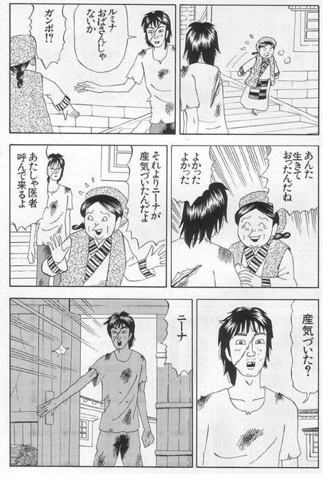 慈悲と修羅（業田良家・漫画）