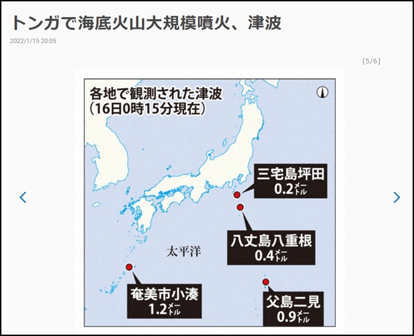 日本への影響　津波